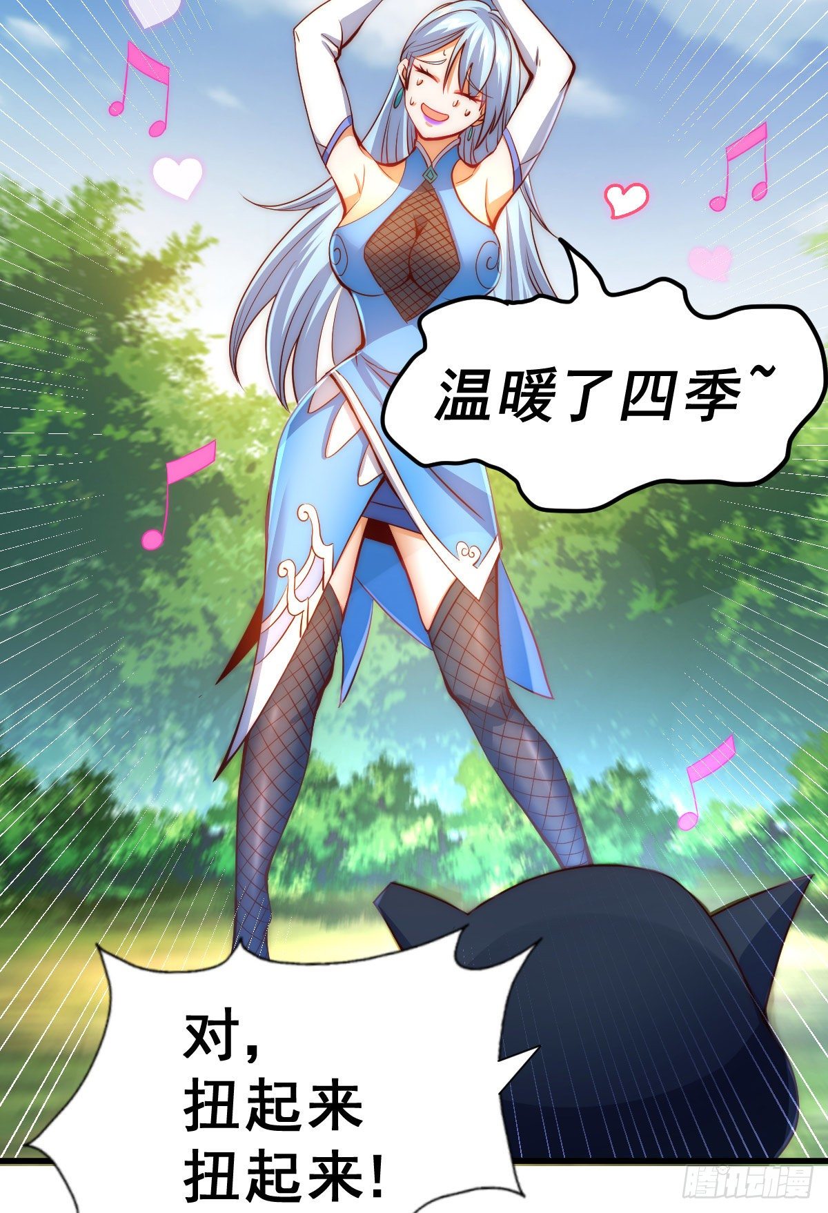 第106话 听我说谢谢你~15