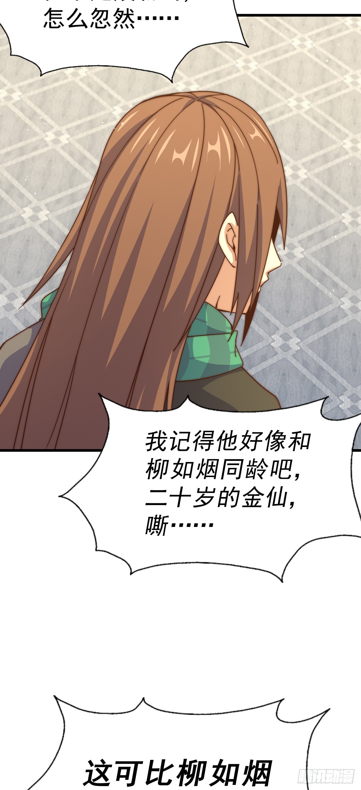 第174话 为你撑腰63