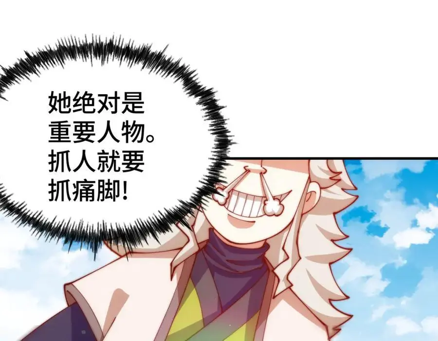 第274话 劫色不劫财103