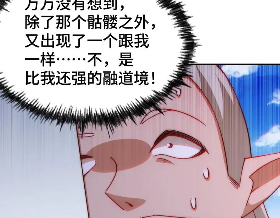 第271话 融 粪之大道13