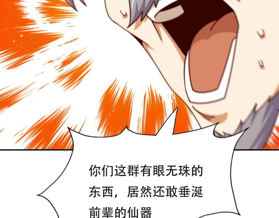 第239话 七彩宝婴110