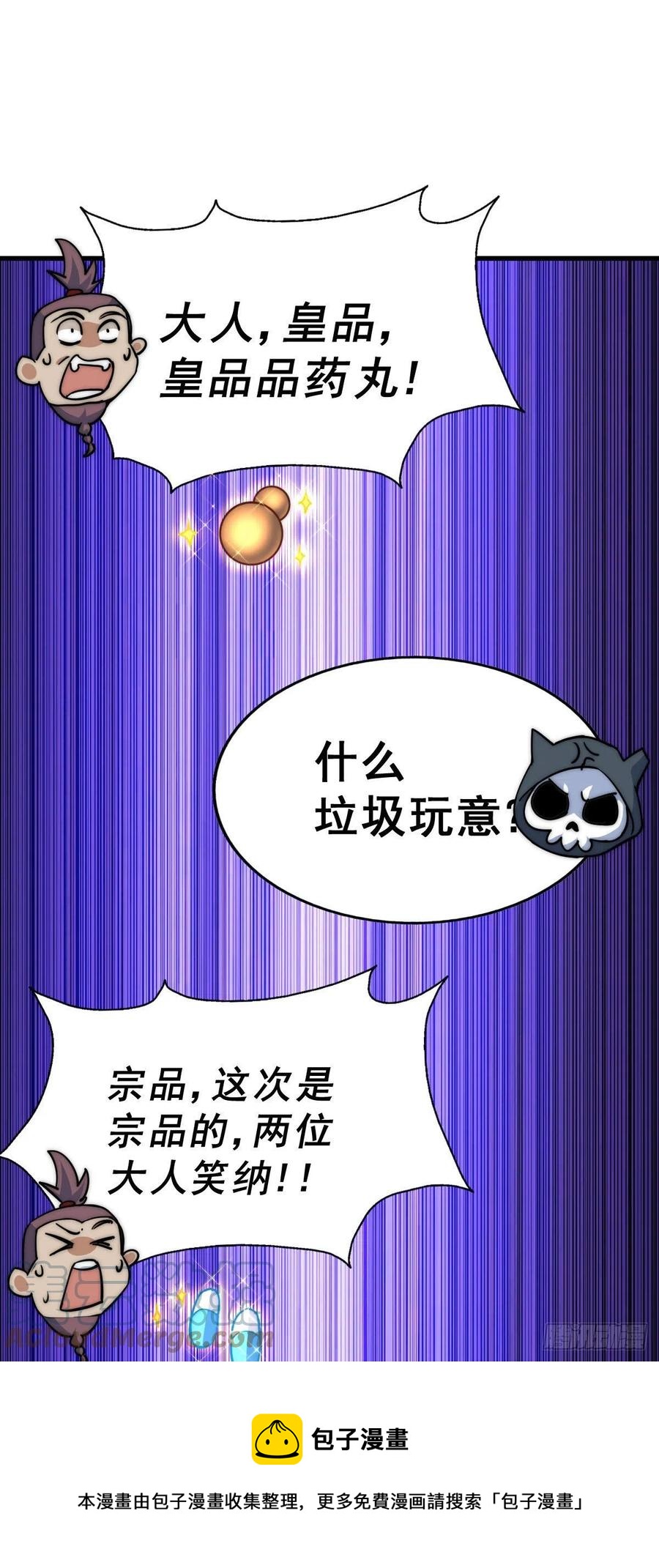 第79话 带大哥搞钱！4