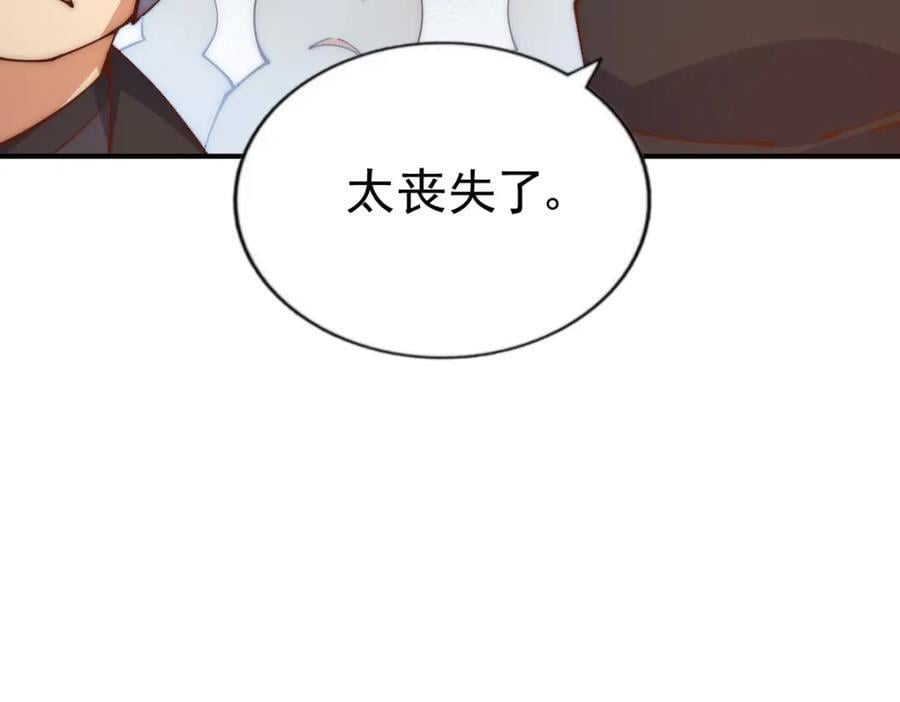 第248 叫本渣男靓仔！！103