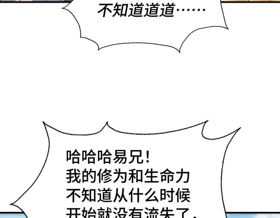 第308话 死亡不代表结束71
