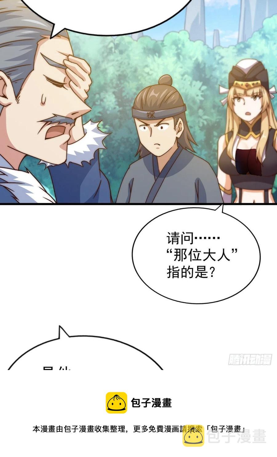 第92话 我给先生当士卒！28