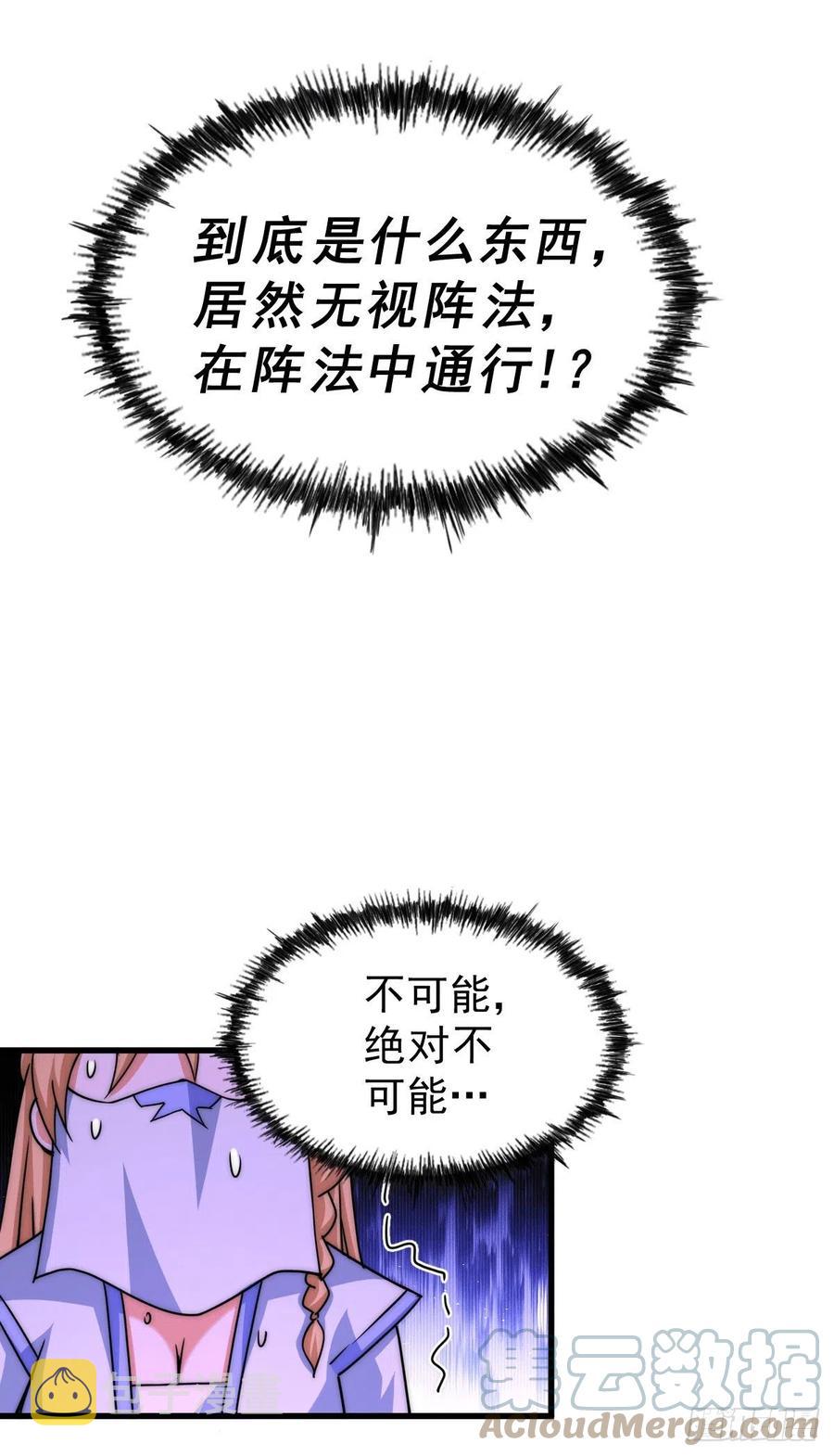 第94话 两脚动摇一门根基51