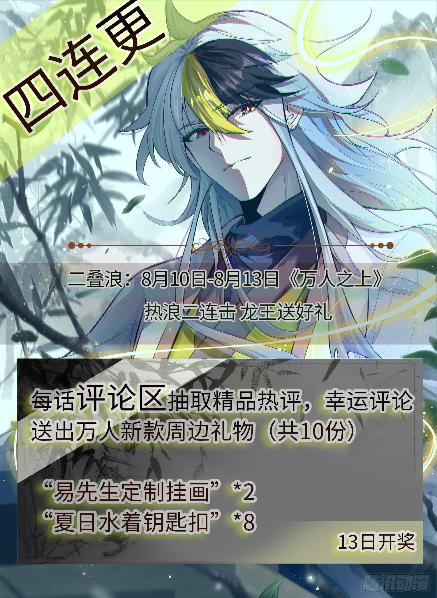 第140话 清场110