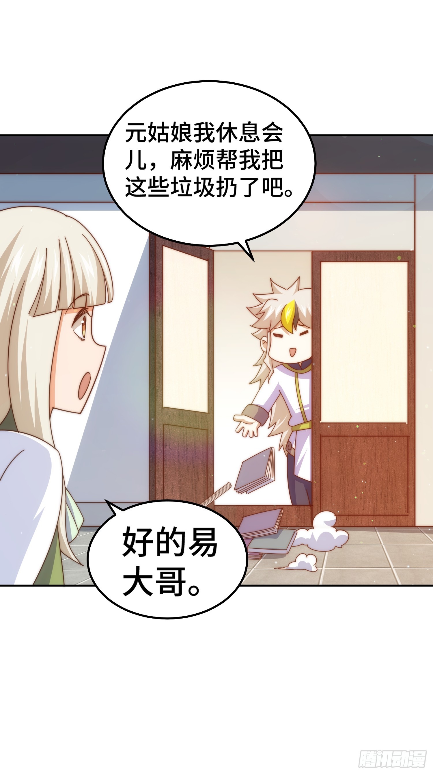 第184话 不可描述的力量9