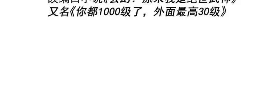 第287话 九界觉醒！3