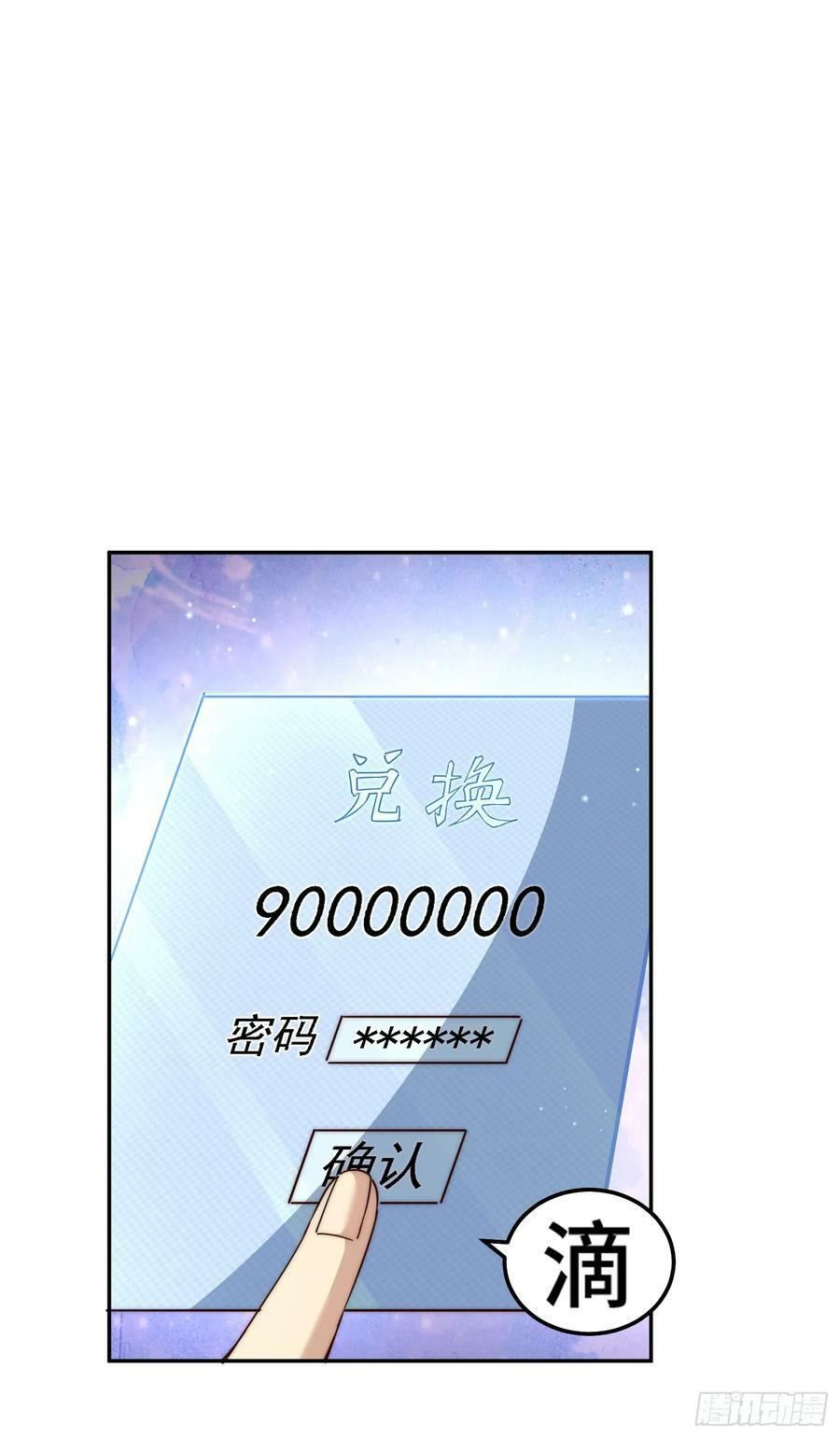 第205话 接着奏乐接着舞！29