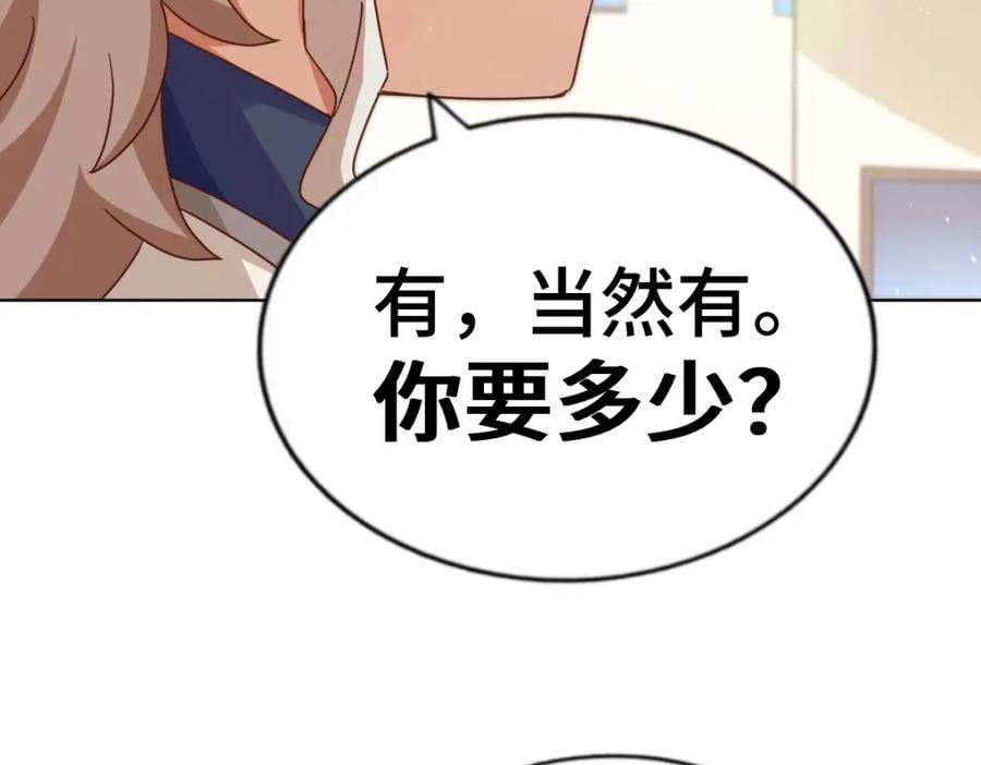 第256话 一魔难求221