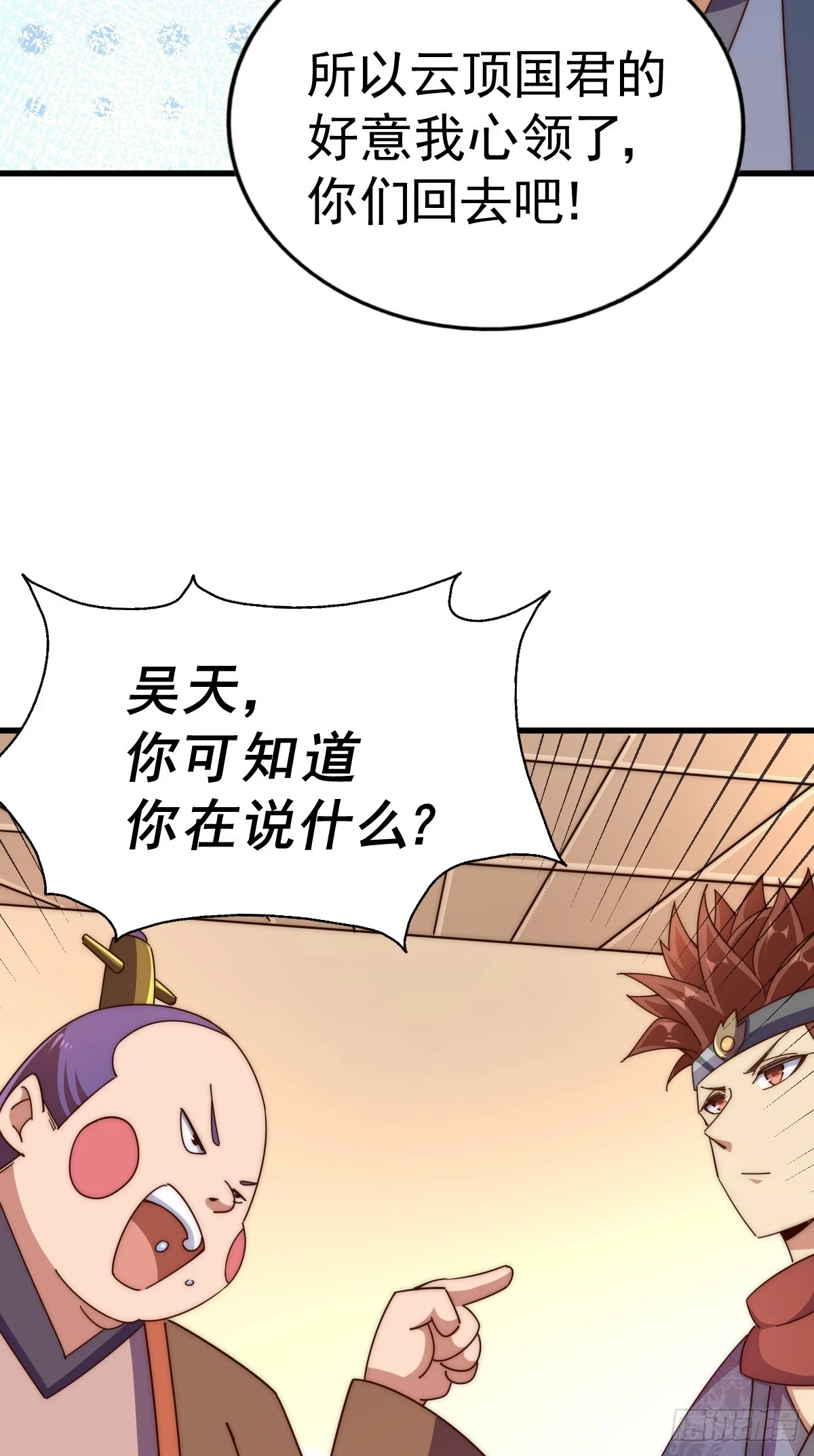 第188话 格局要打开！92