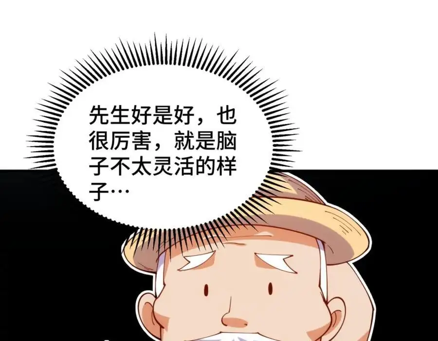 第273话 易枫寻死85