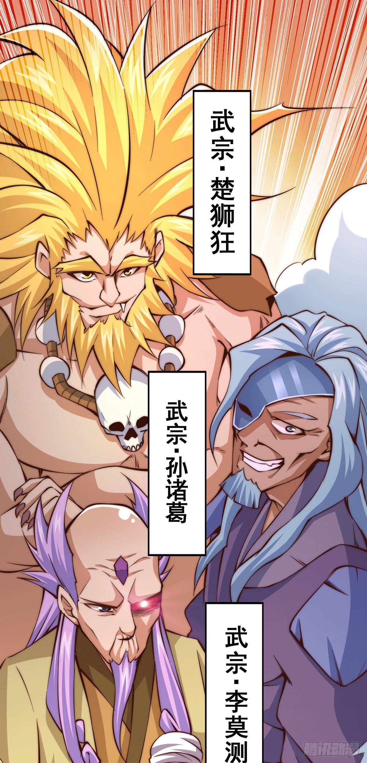 第16话 易先生分明是凡人35