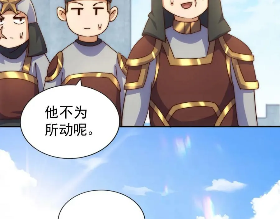 第228话 求你做我们的洲主！33