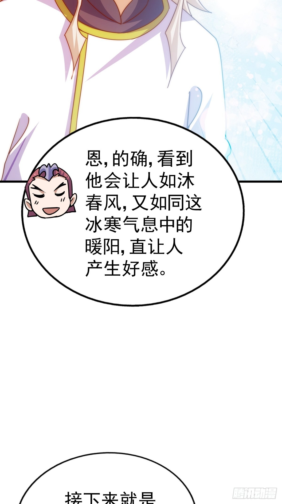 第155话 髅大爷在此5