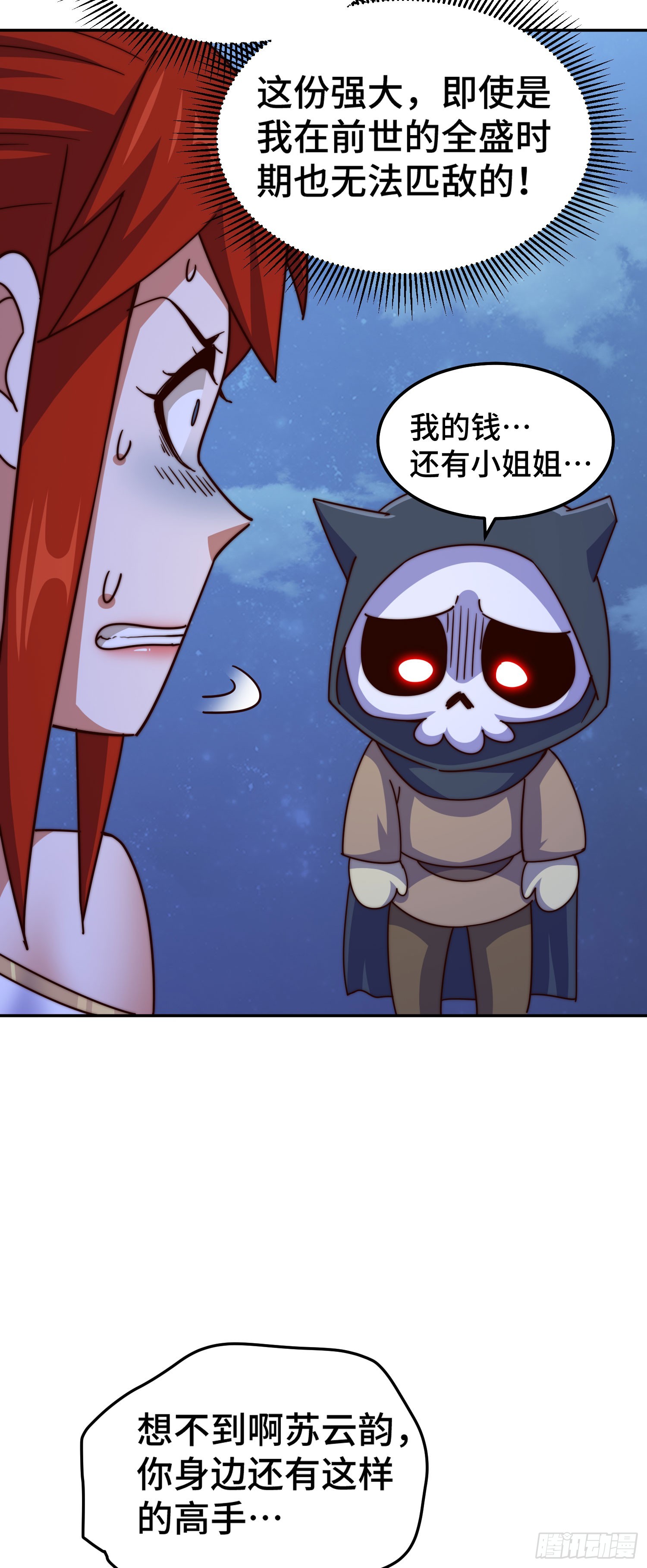 第169话 我真傻，真的45