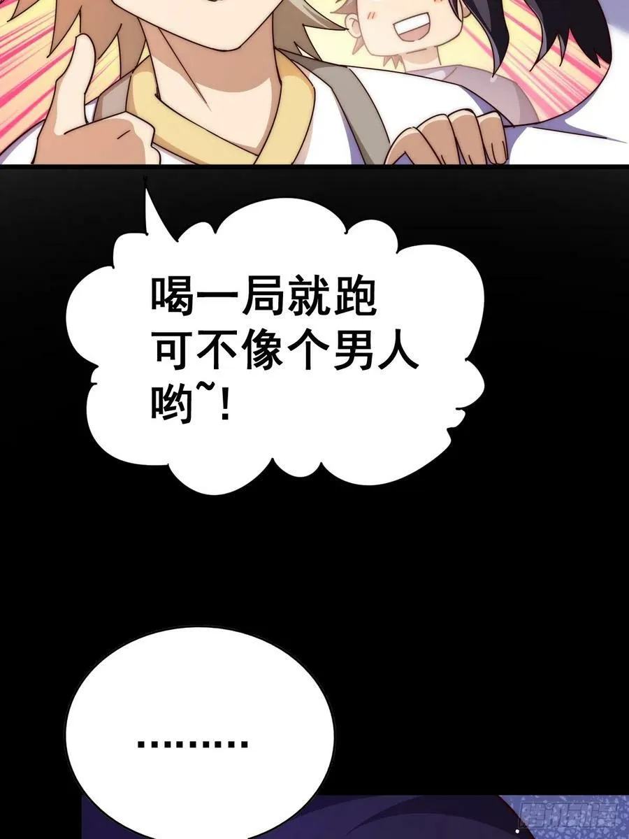 第181话 喝酒误事113
