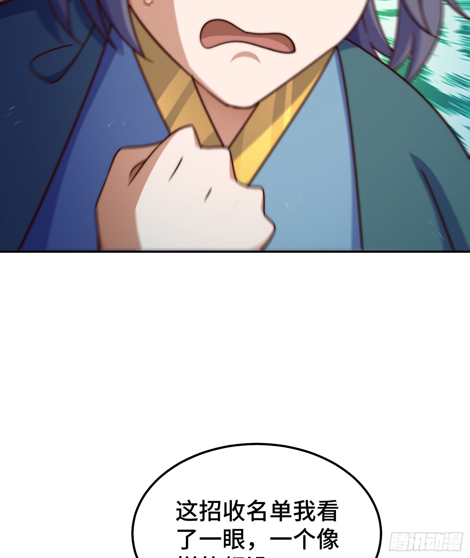 第152话 加入青牛宗14