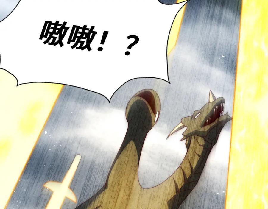 第257话 一技平A！113