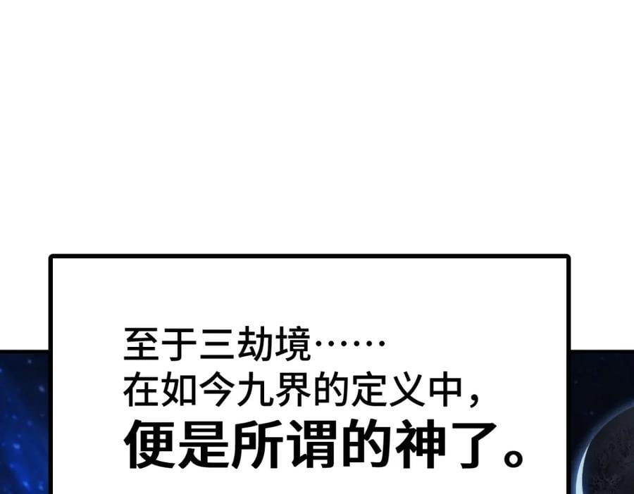 第256话 一魔难求46