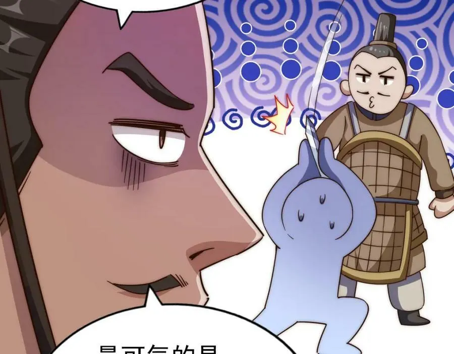 第229话 作死的天之仙殿107