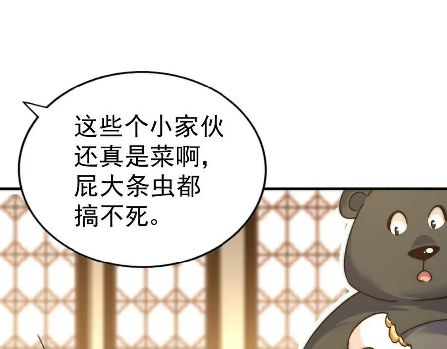 第232话 髅哥来也！185