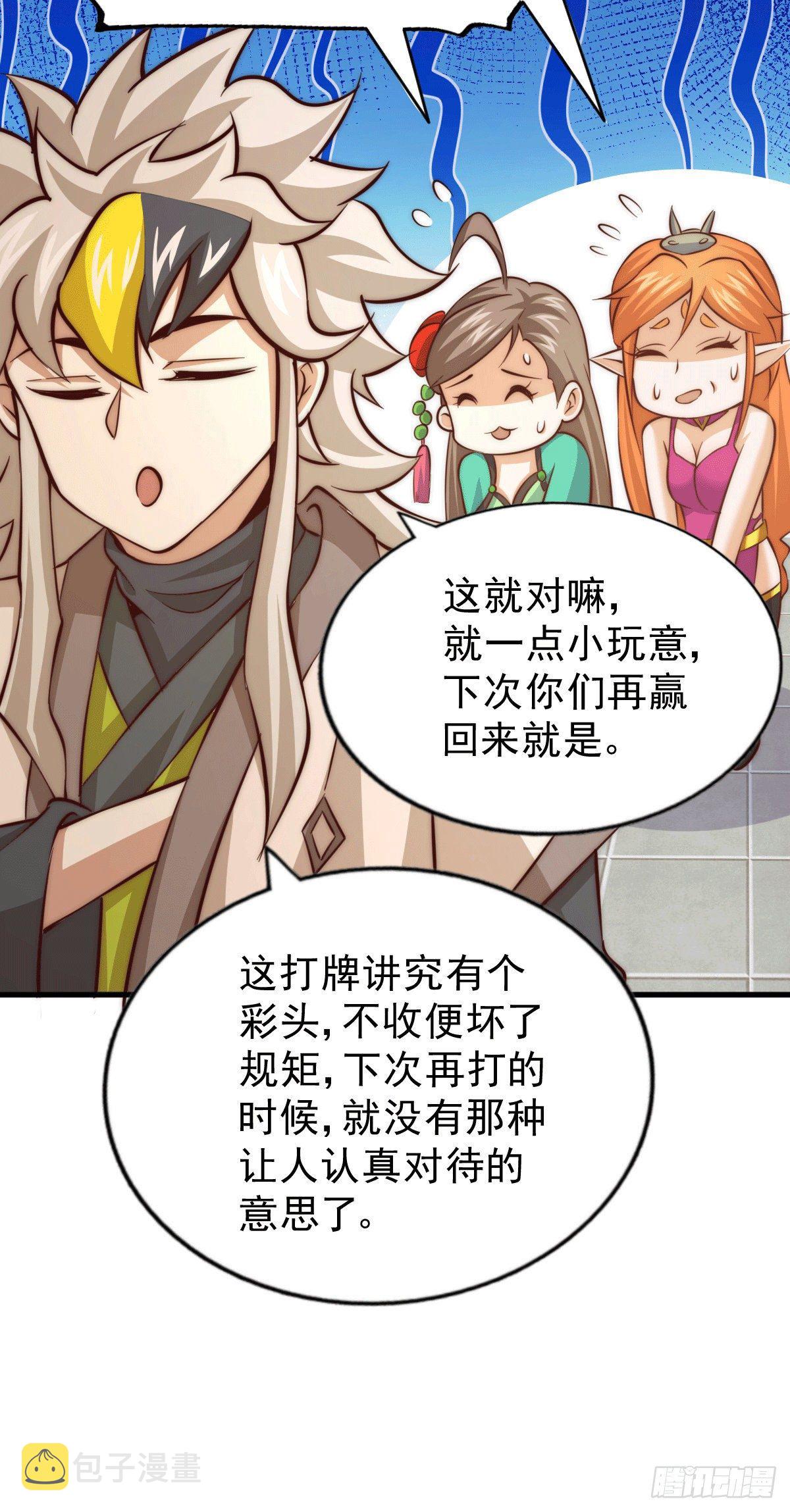 第24话 易先生咱们来吧！38