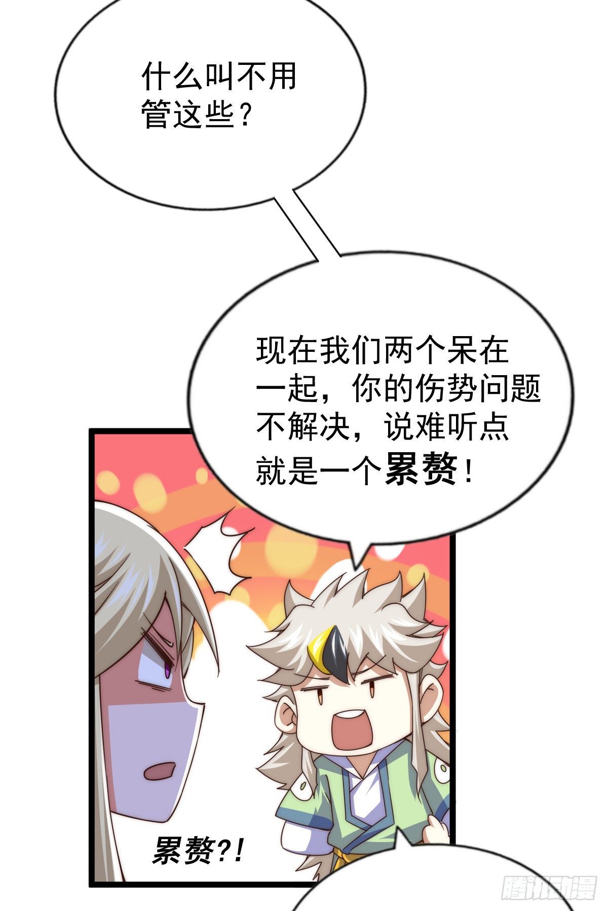 第112话 你是我的神55