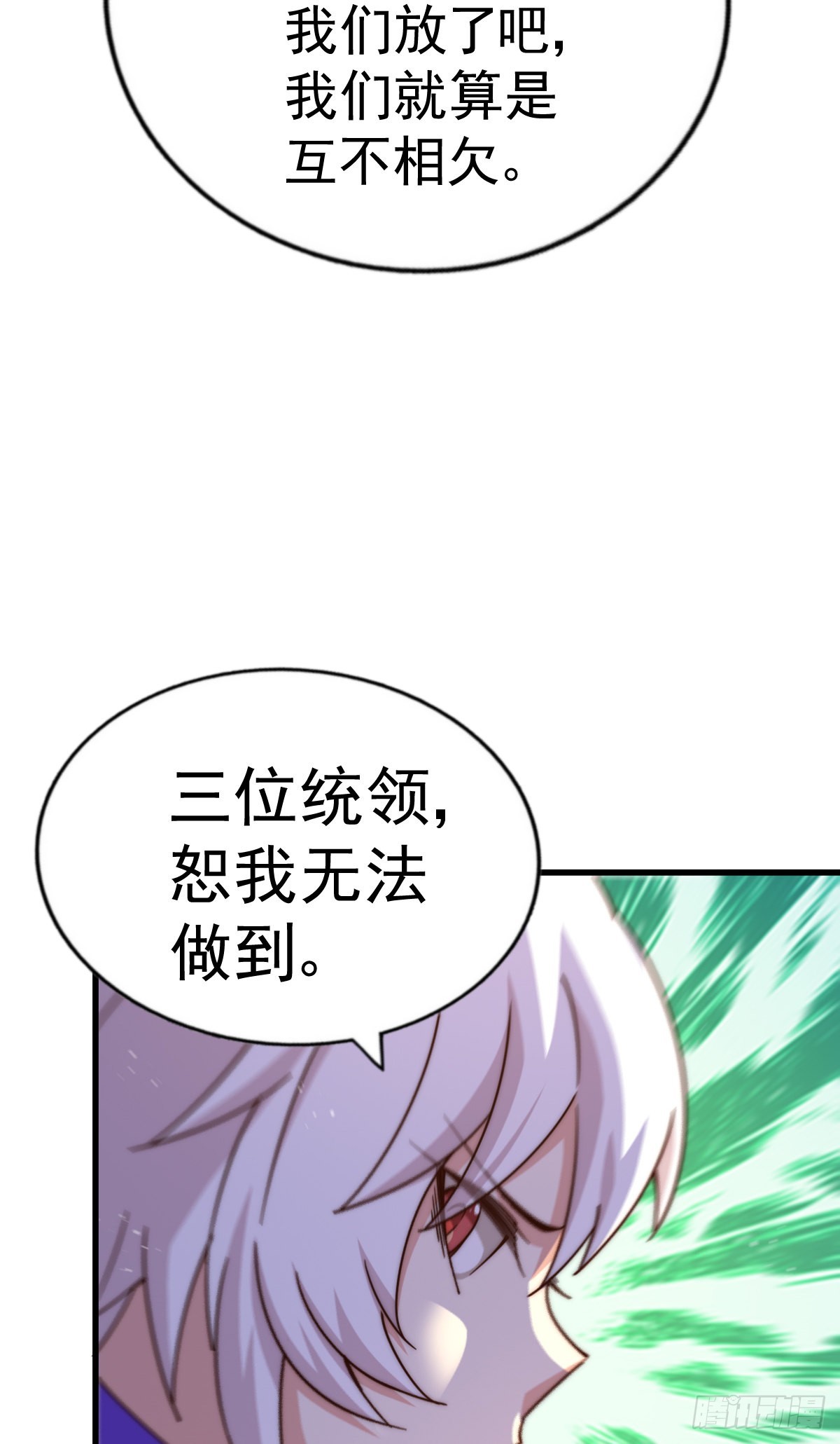 第137话 髅本伟最帅62