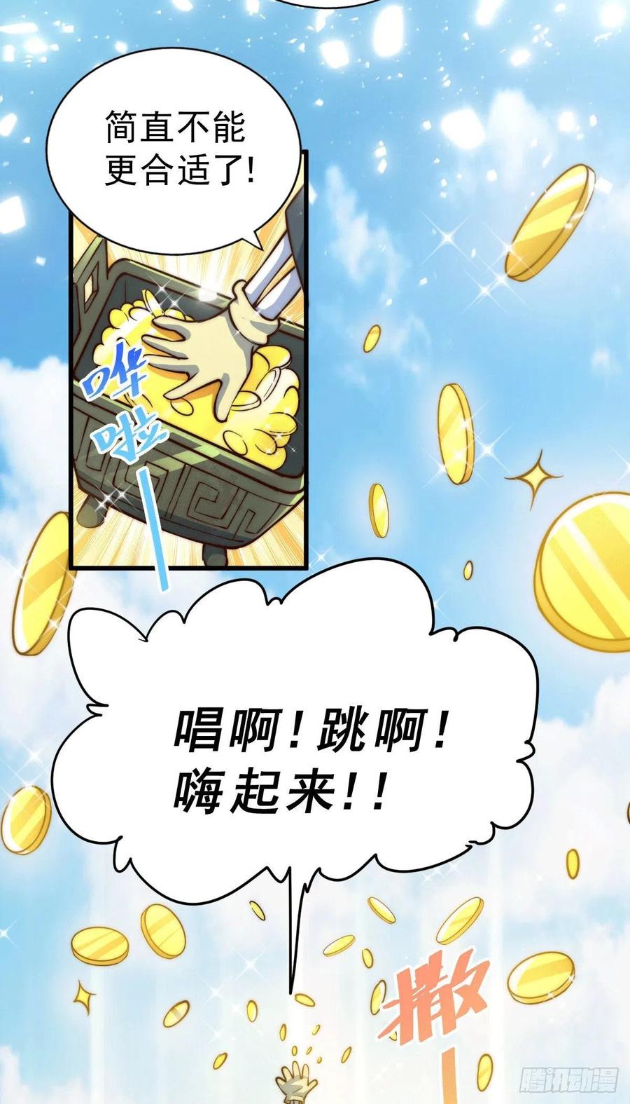 第48话 易先生发飙了14