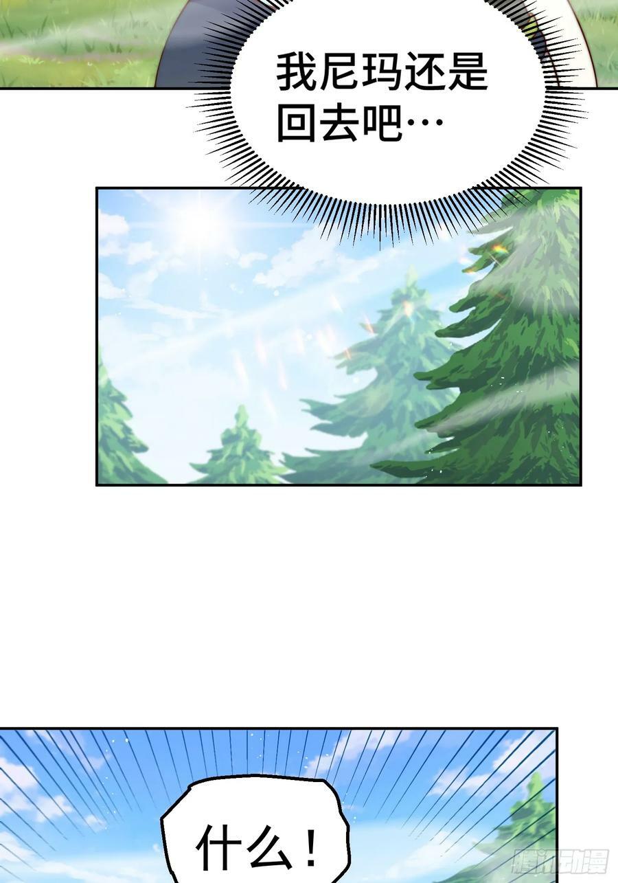 第204话 天机不可泄漏5