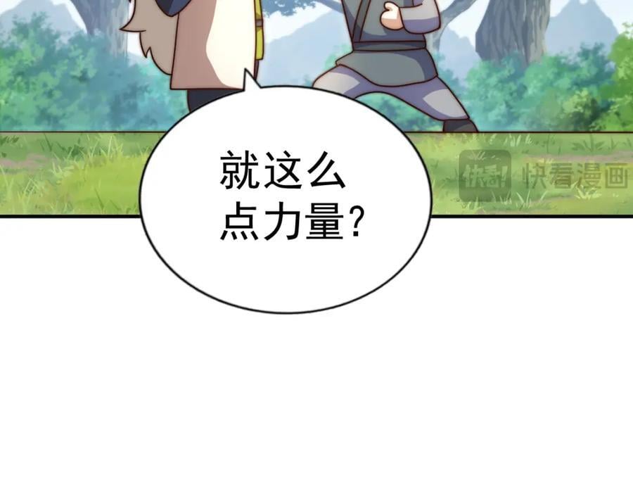 第242话 英雄难过美人关109