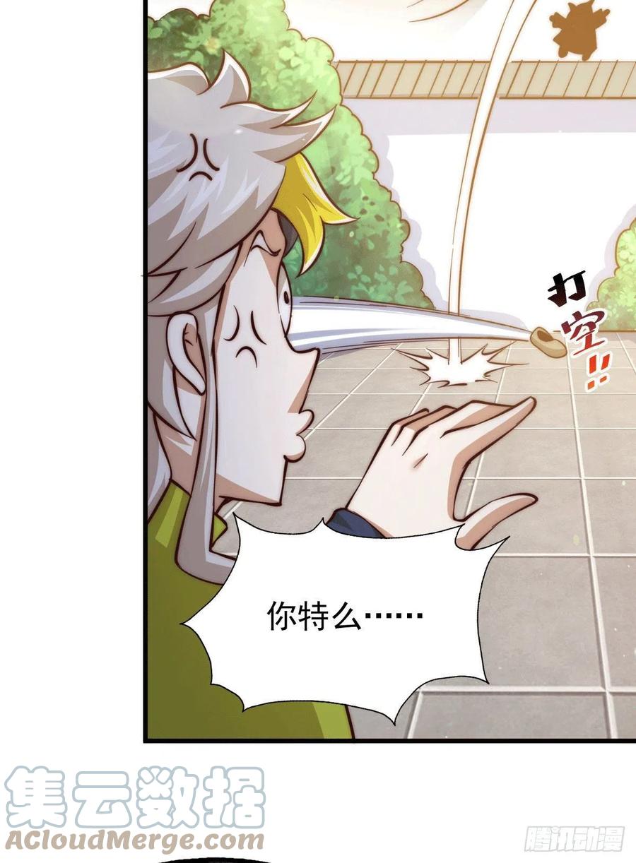 第65话 天地异象3