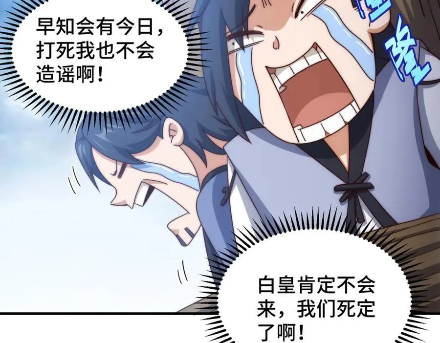 第311话 圣人的道韵38