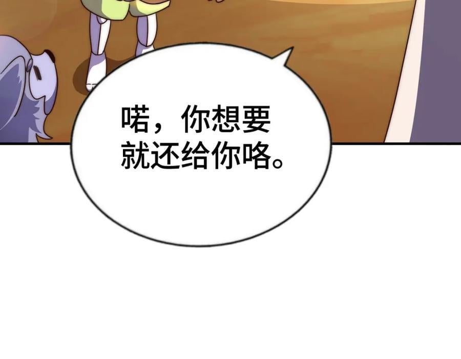 第259话 “我愿意被他欺负”127