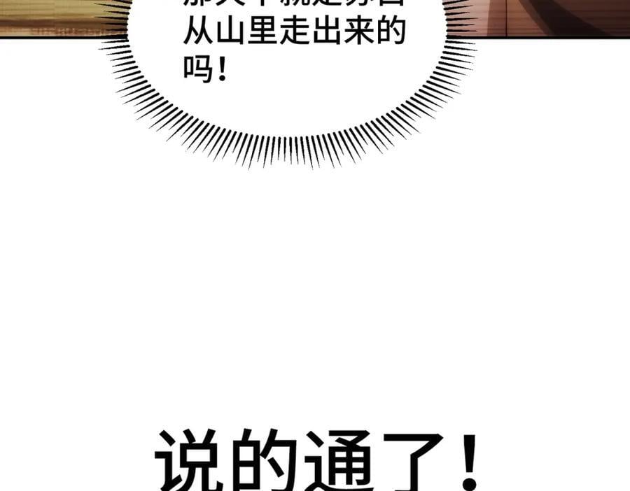 第247话 背后大佬是易枫！11