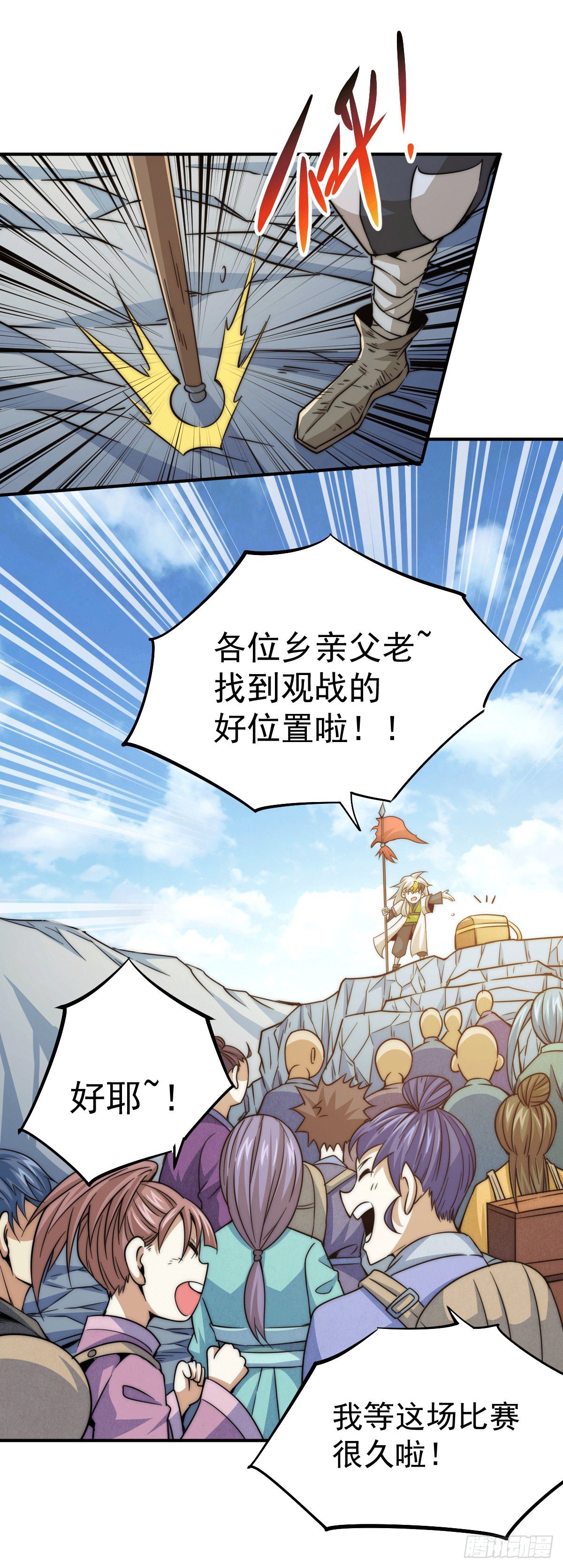 第5话 青山门VS玄武宗5