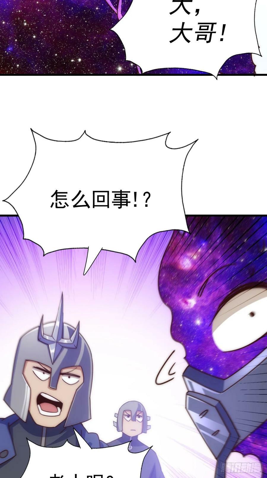 第210话 悟 粪之大道51