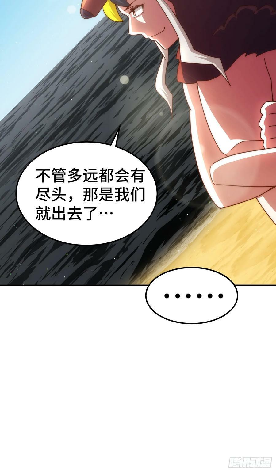 第199话 神兽蛙蛙10