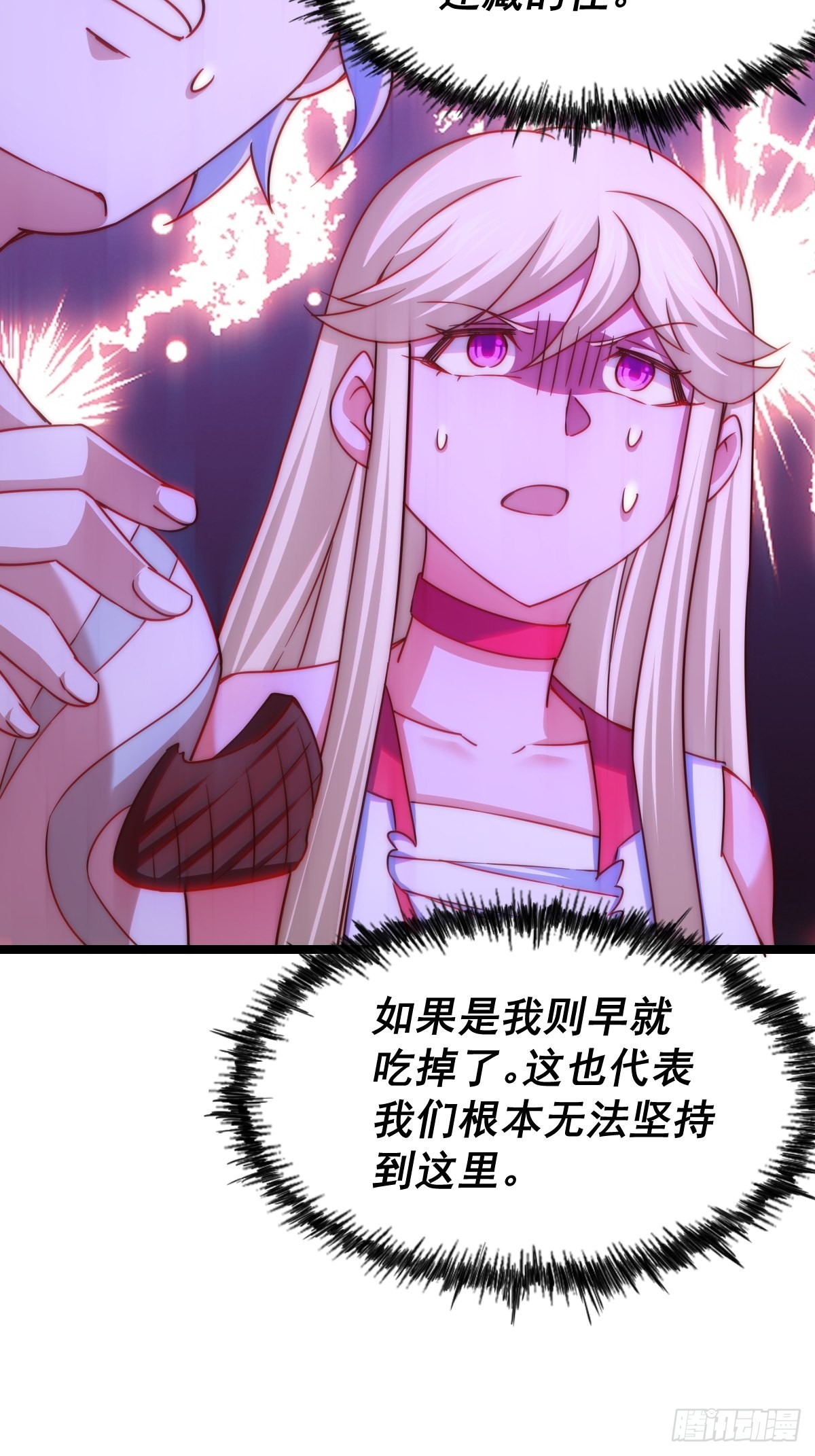第117话 入洞房10