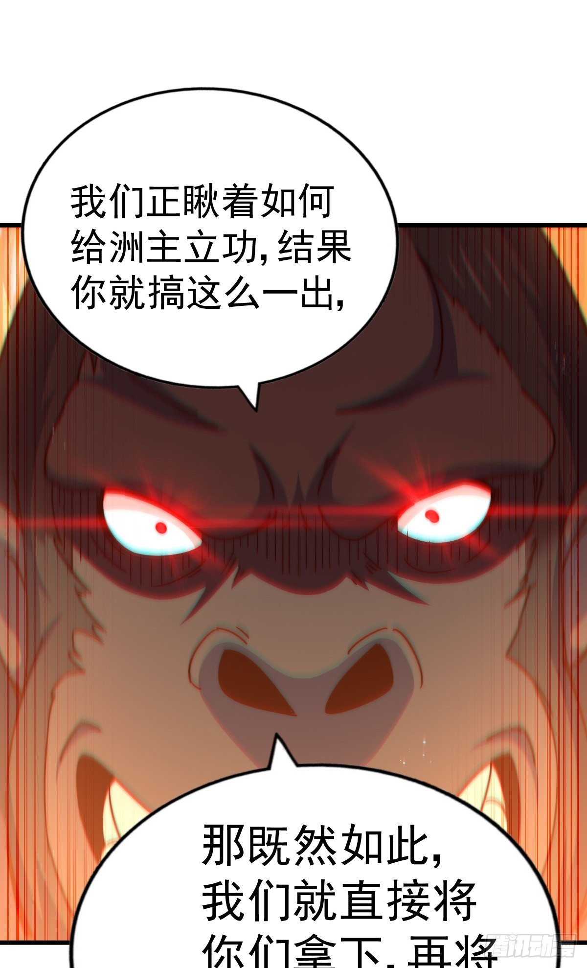 第136话 髅大人你骗鸟！89