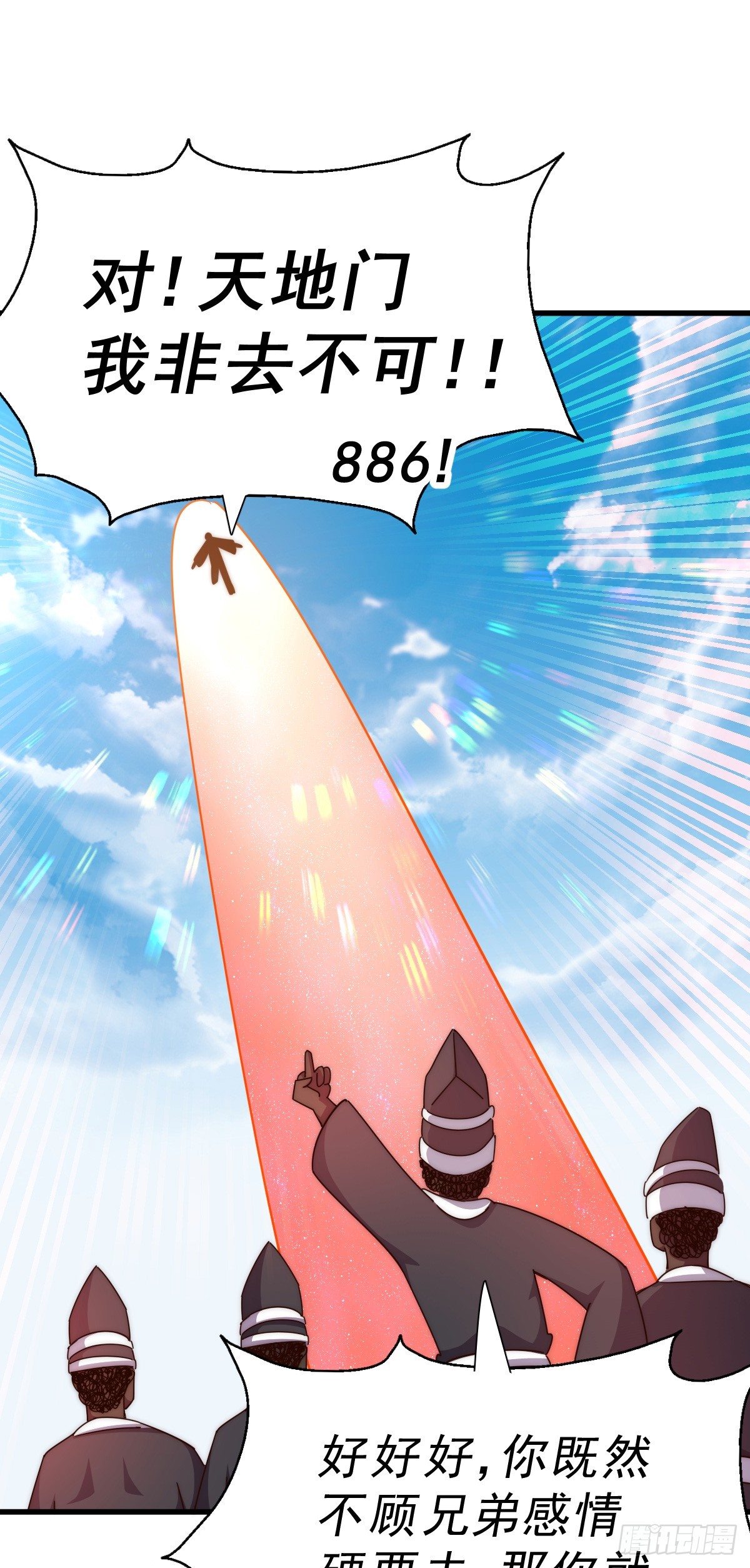 第178话 混吃混喝？50