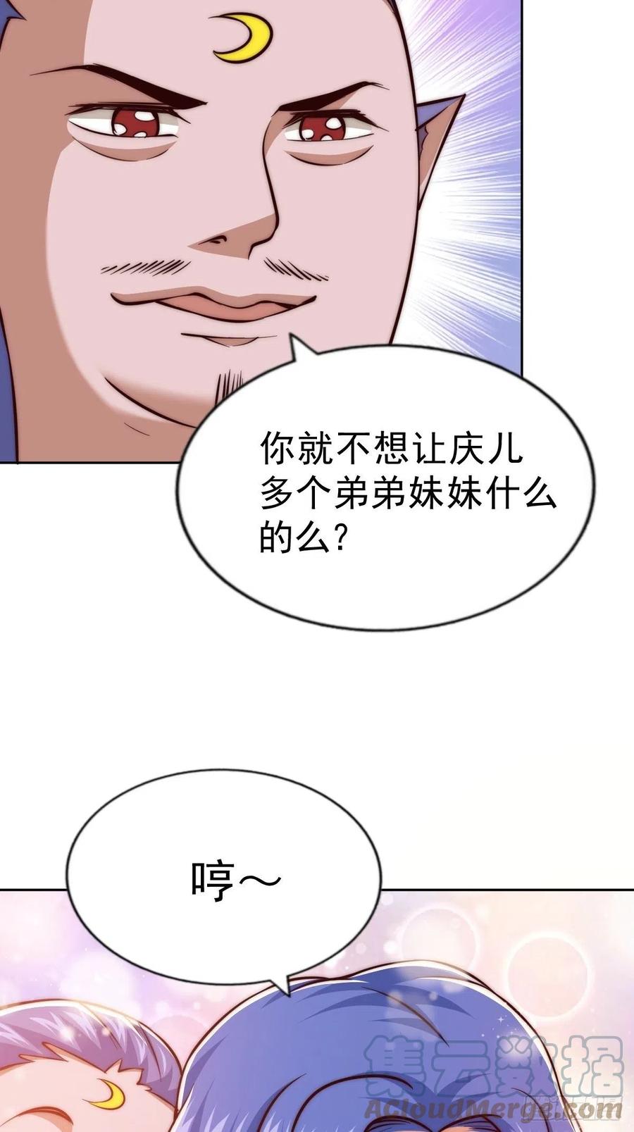 第56话 缉拿敖庆！21