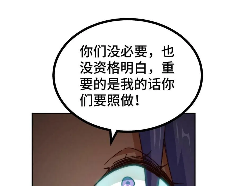 第214话 姜至的复仇计划57
