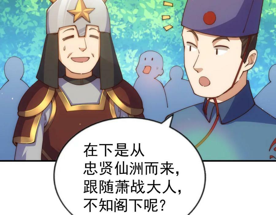 第230话 救出云舞师姐！86