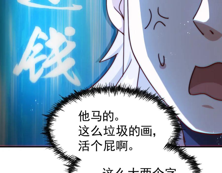 第252话 除魔联盟成立！35