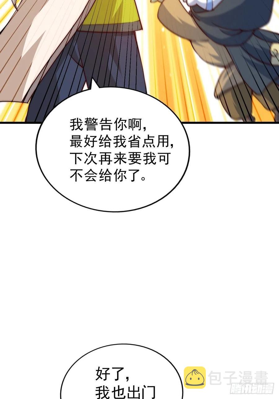 第92话 我给先生当士卒！55
