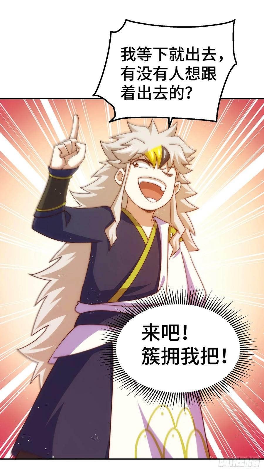 第209话 易枫买房4