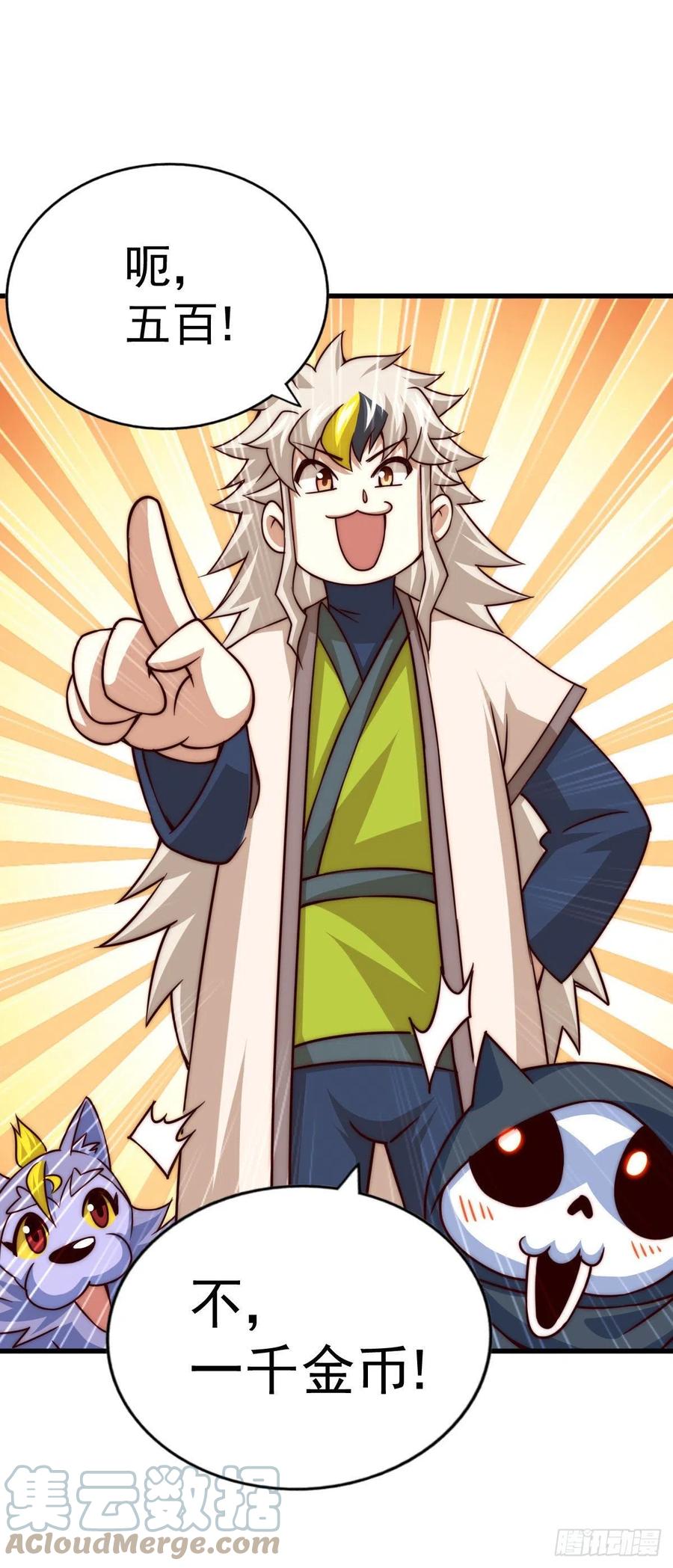 第85话 车里坐的真的都是凡人3